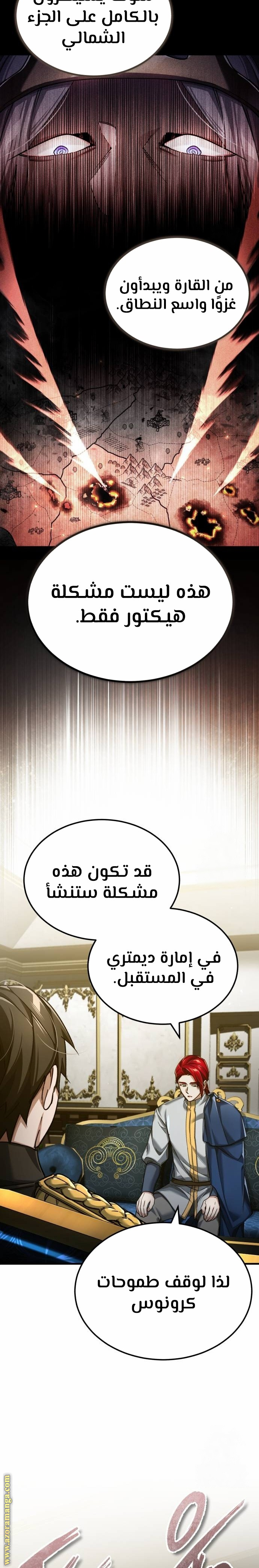 Read The Heavenly Demon Can’t Live a Normal Life AR Manga Online
