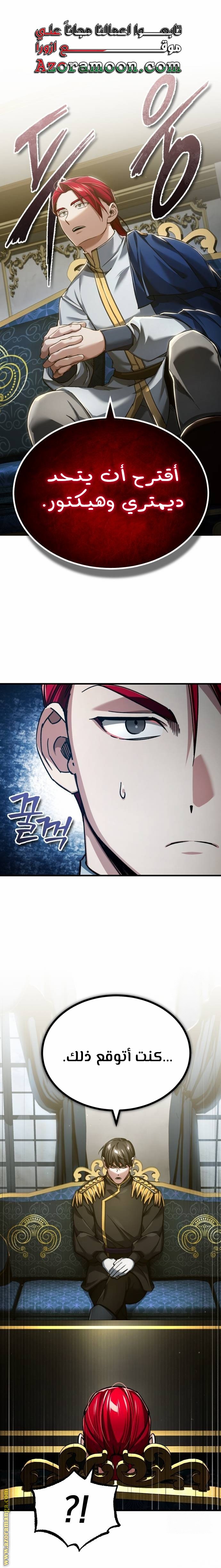 Read The Heavenly Demon Can’t Live a Normal Life AR Manga Online