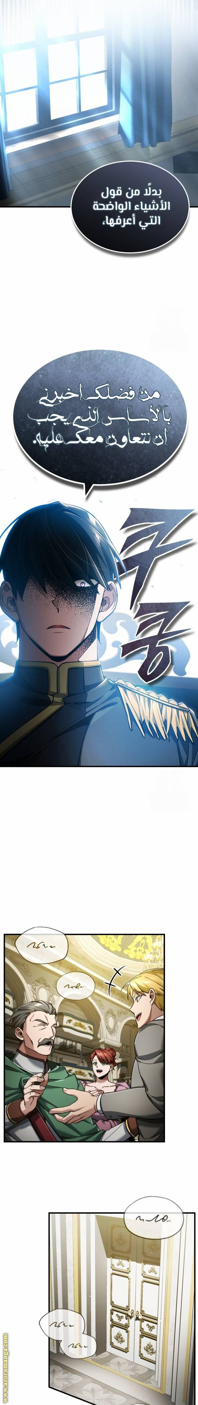Read The Heavenly Demon Can’t Live a Normal Life AR Manga Online