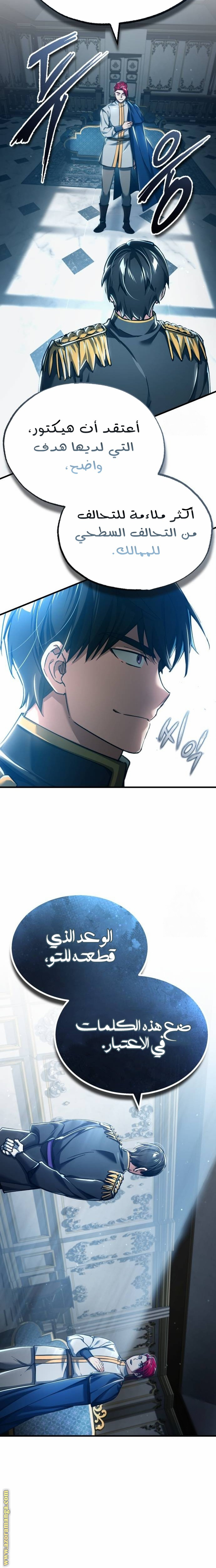 Read The Heavenly Demon Can’t Live a Normal Life AR Manga Online