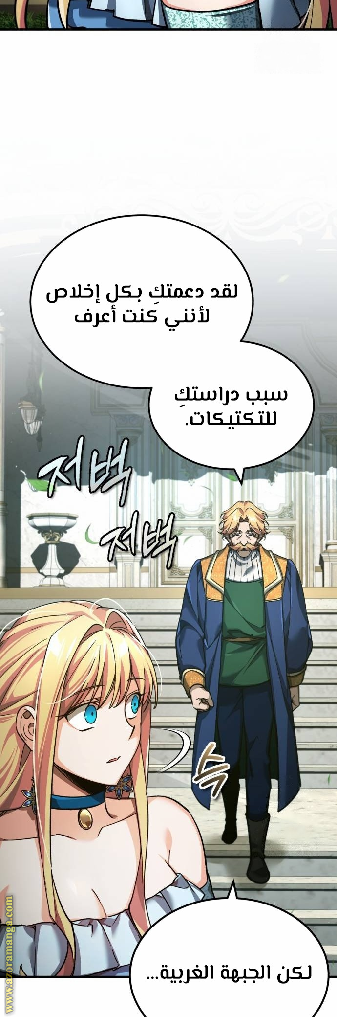 Read The Heavenly Demon Can’t Live a Normal Life AR Manga Online