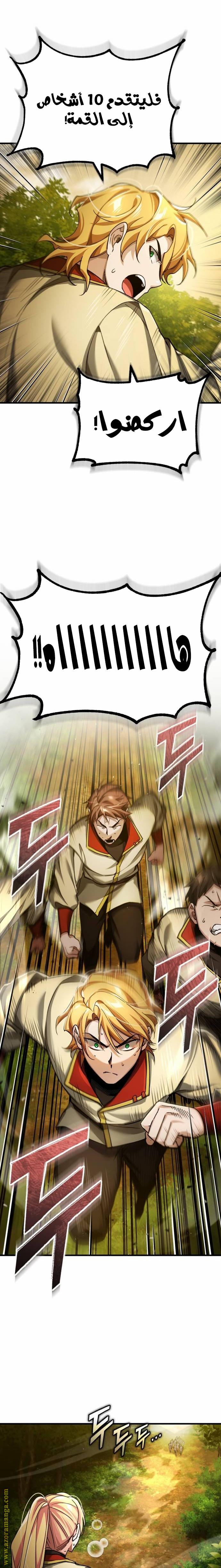 Read The Heavenly Demon Can’t Live a Normal Life AR Manga Online