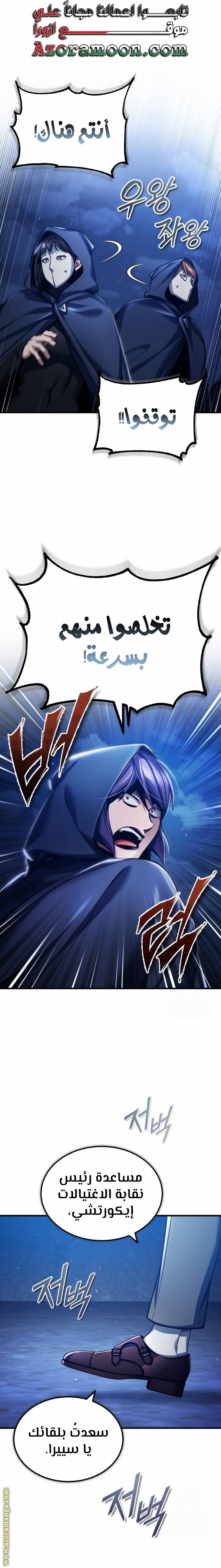 Read The Heavenly Demon Can’t Live a Normal Life AR Manga Online