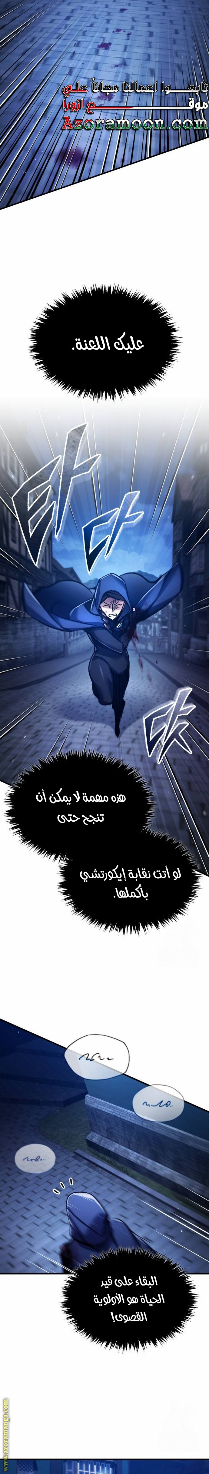Read The Heavenly Demon Can’t Live a Normal Life AR Manga Online