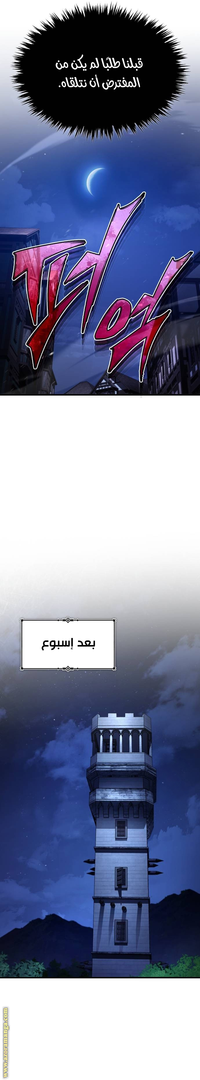 Read The Heavenly Demon Can’t Live a Normal Life AR Manga Online