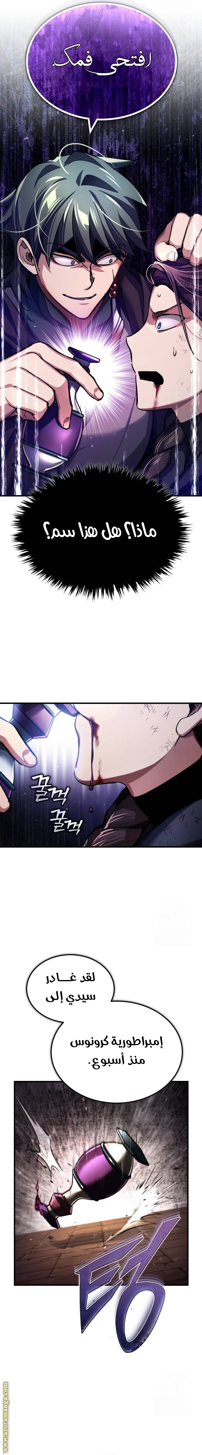 Read The Heavenly Demon Can’t Live a Normal Life AR Manga Online