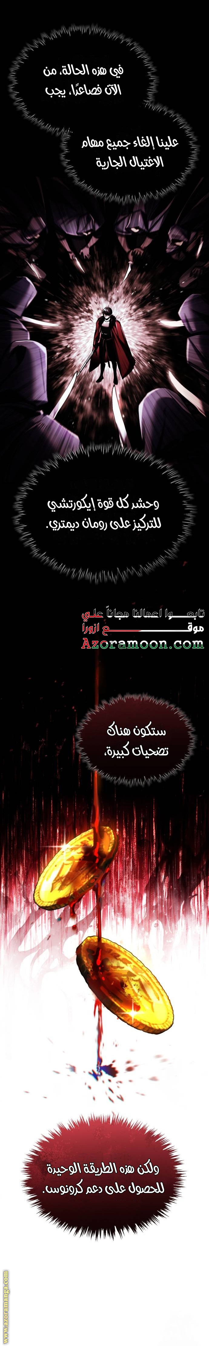 Read The Heavenly Demon Can’t Live a Normal Life AR Manga Online