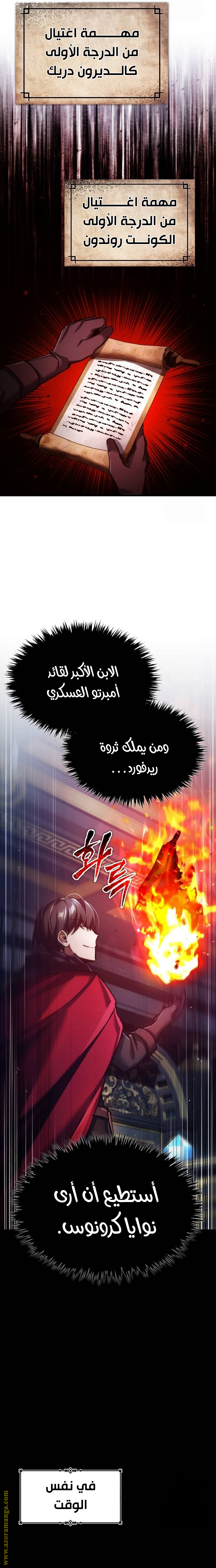 Read The Heavenly Demon Can’t Live a Normal Life AR Manga Online