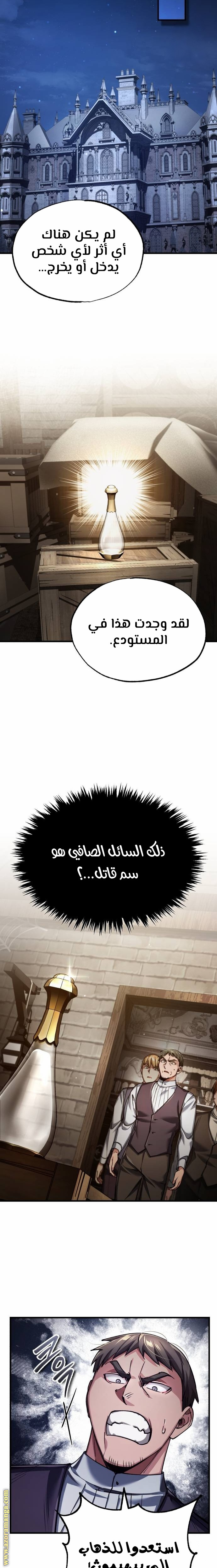 Read The Heavenly Demon Can’t Live a Normal Life AR Manga Online