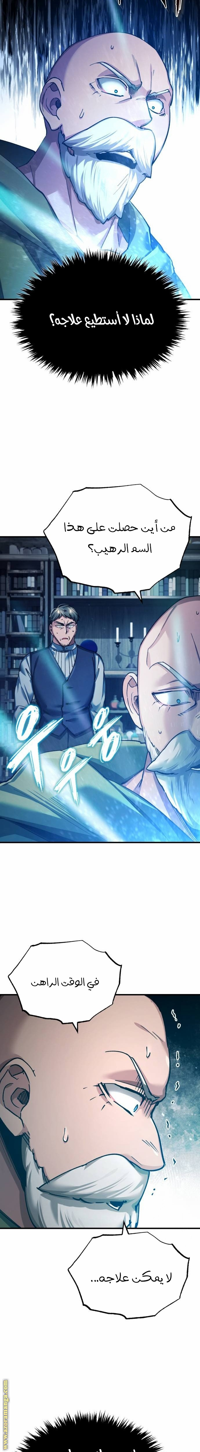 Read The Heavenly Demon Can’t Live a Normal Life AR Manga Online