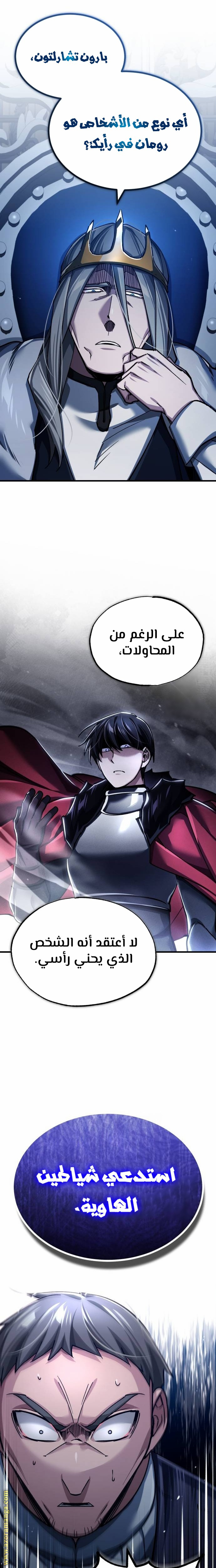 Read The Heavenly Demon Can’t Live a Normal Life AR Manga Online