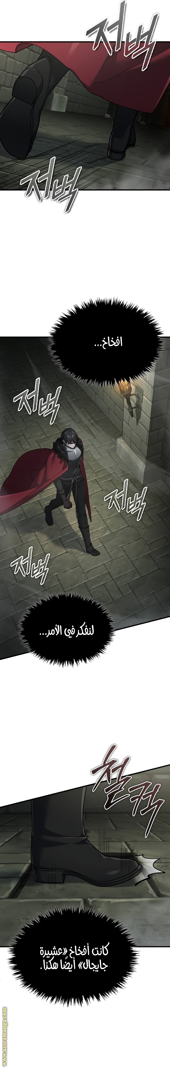 Read The Heavenly Demon Can’t Live a Normal Life AR Manga Online