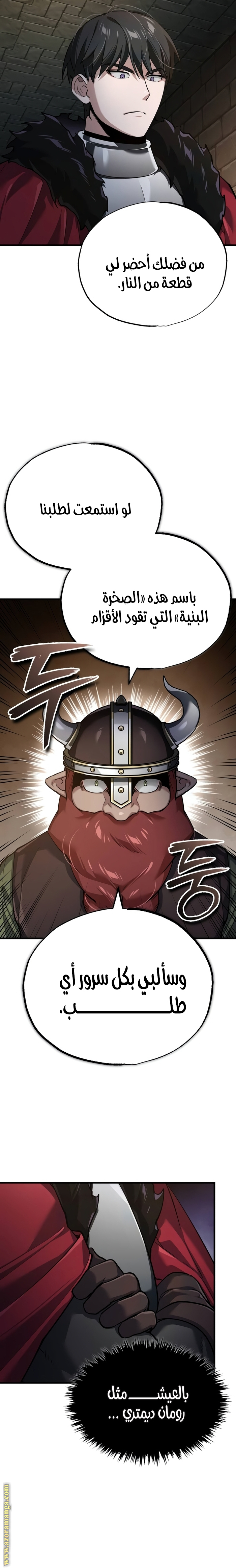 Read The Heavenly Demon Can’t Live a Normal Life AR Manga Online
