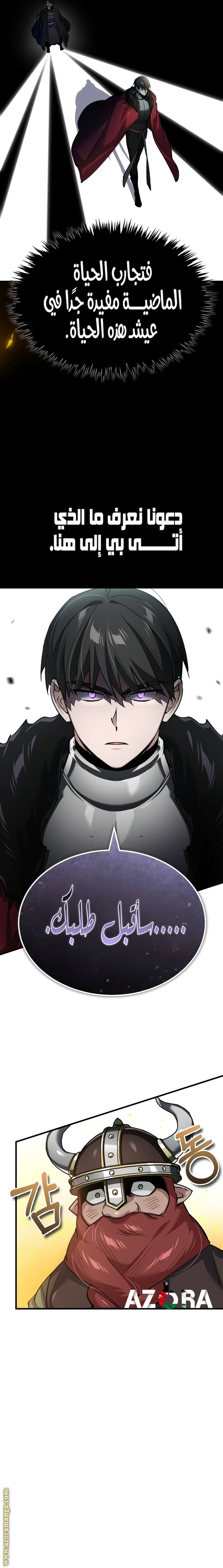 Read The Heavenly Demon Can’t Live a Normal Life AR Manga Online