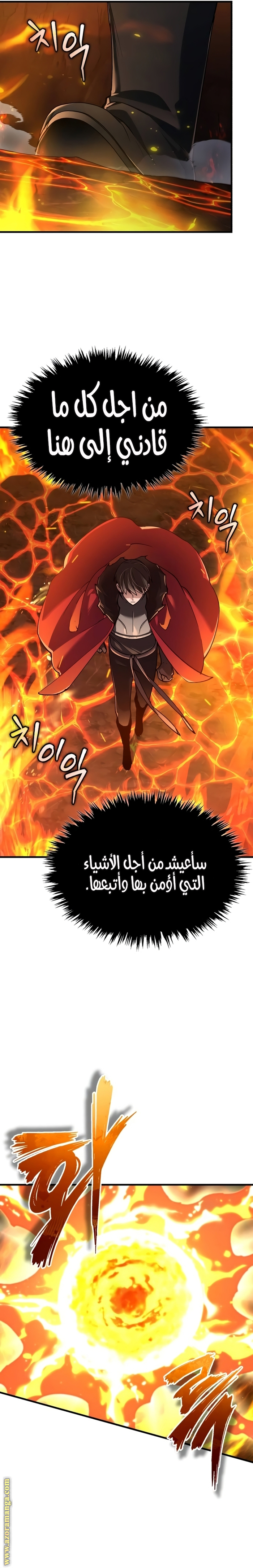 Read The Heavenly Demon Can’t Live a Normal Life AR Manga Online