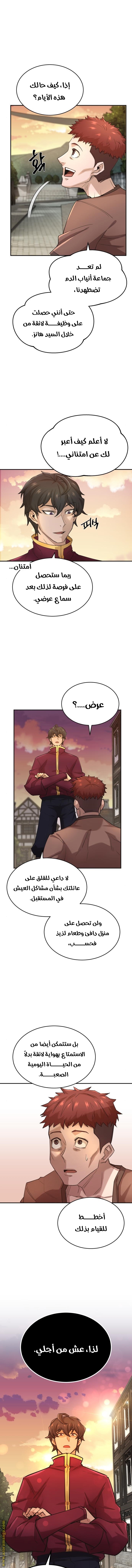 Read The Heavenly Demon Can’t Live a Normal Life AR Manga Online