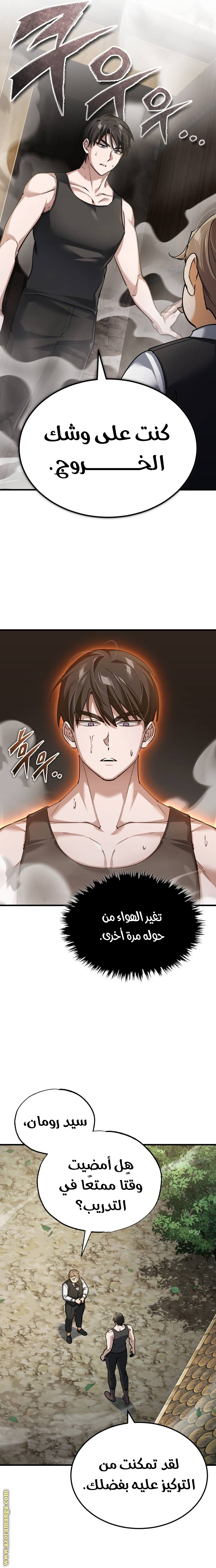 Read The Heavenly Demon Can’t Live a Normal Life AR Manga Online