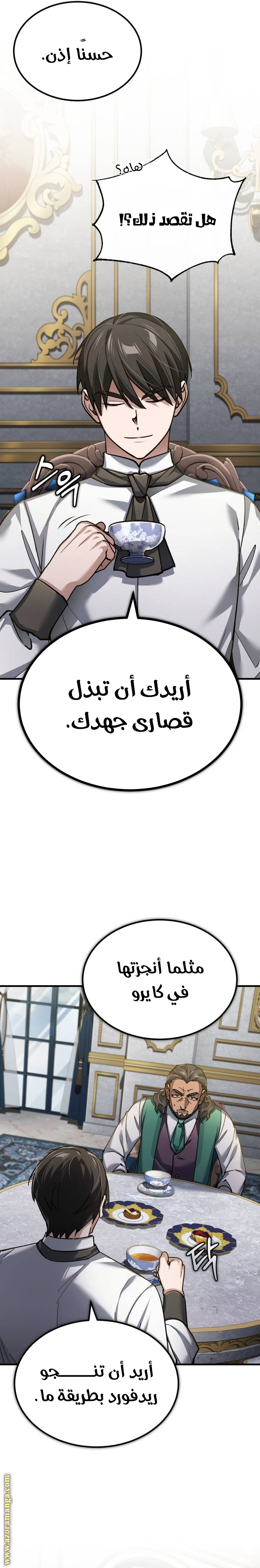 Read The Heavenly Demon Can’t Live a Normal Life AR Manga Online