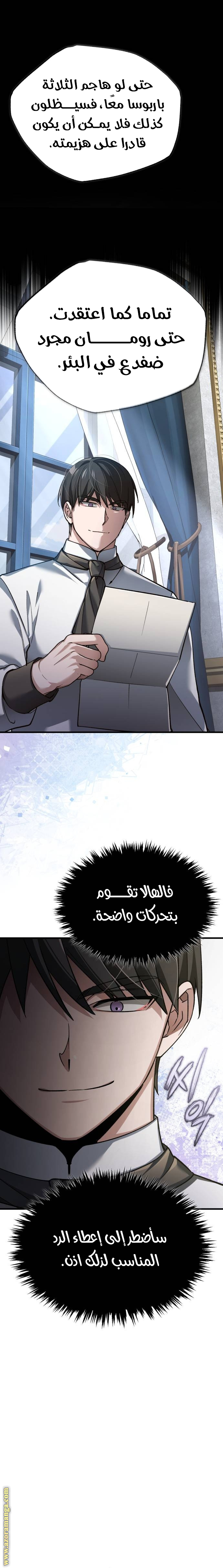 Read The Heavenly Demon Can’t Live a Normal Life AR Manga Online