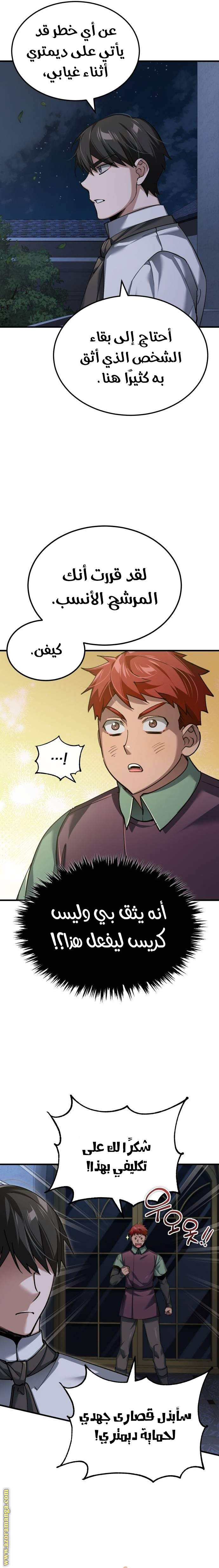 Read The Heavenly Demon Can’t Live a Normal Life AR Manga Online