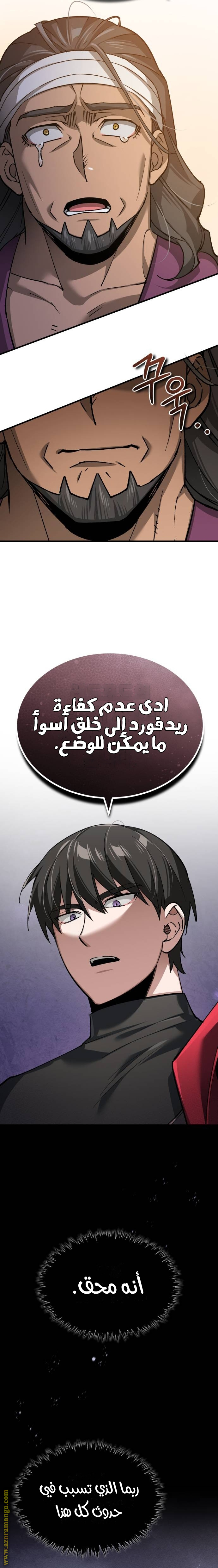 Read The Heavenly Demon Can’t Live a Normal Life AR Manga Online