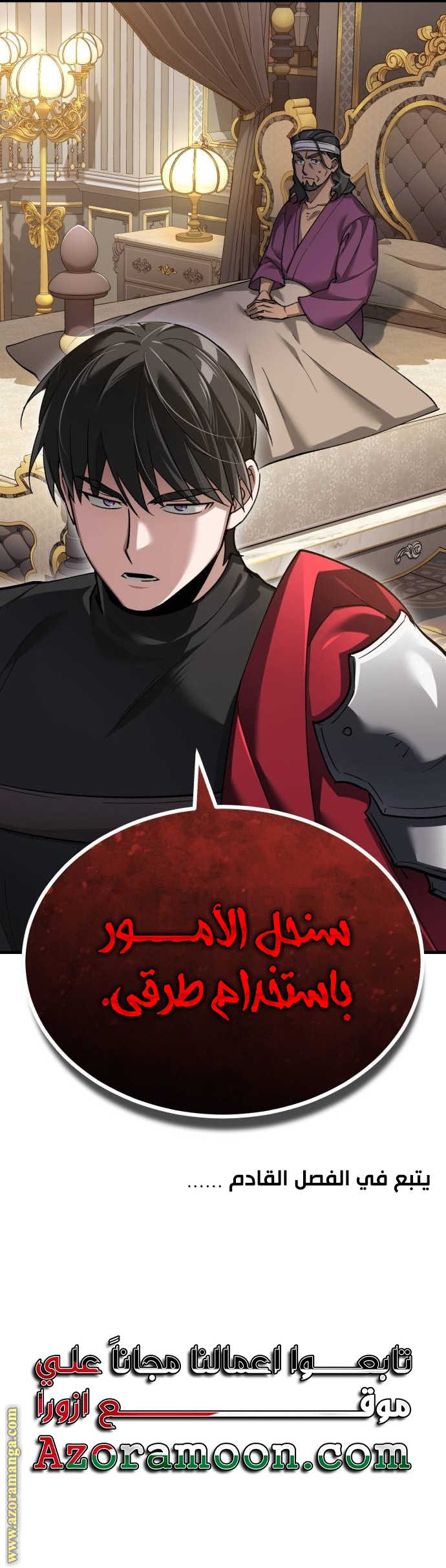 Read The Heavenly Demon Can’t Live a Normal Life AR Manga Online