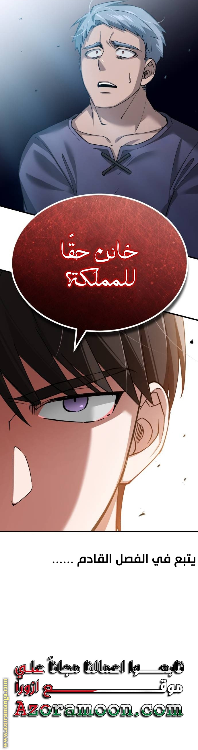 Read The Heavenly Demon Can’t Live a Normal Life AR Manga Online