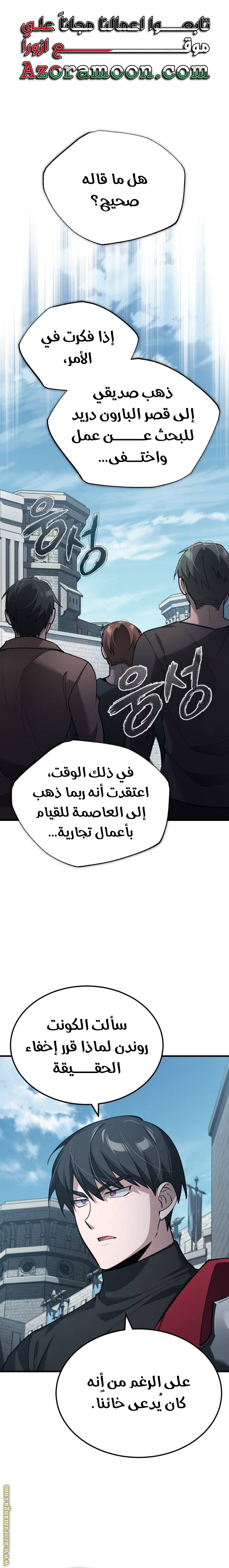 Read The Heavenly Demon Can’t Live a Normal Life AR Manga Online