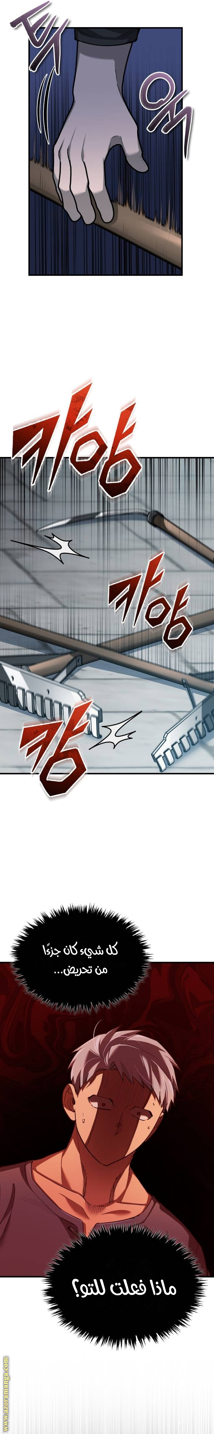 Read The Heavenly Demon Can’t Live a Normal Life AR Manga Online