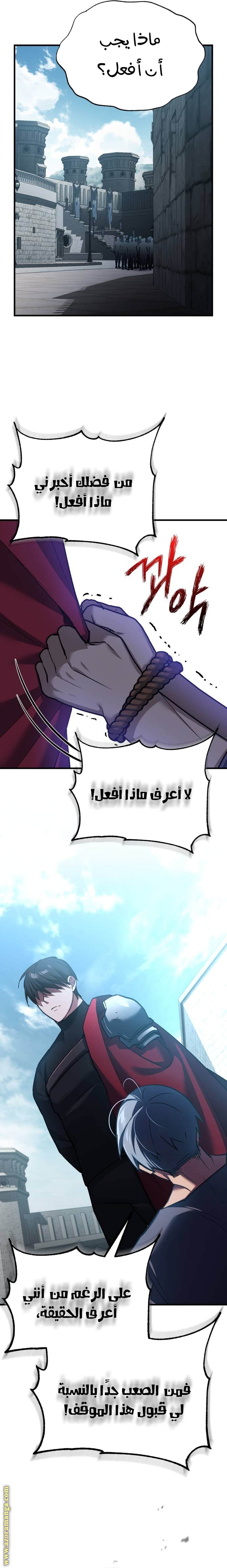 Read The Heavenly Demon Can’t Live a Normal Life AR Manga Online