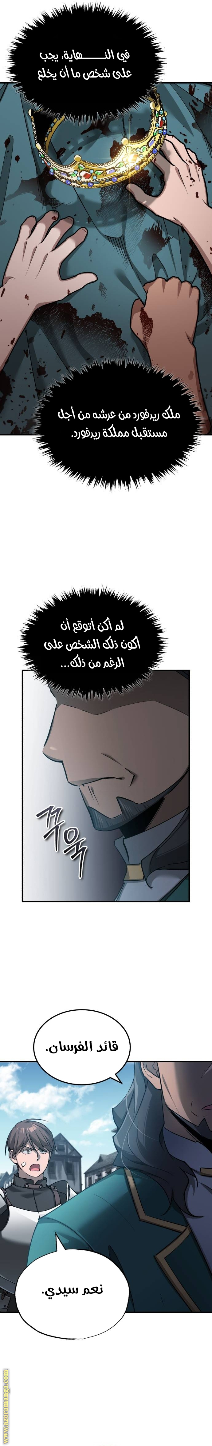 Read The Heavenly Demon Can’t Live a Normal Life AR Manga Online