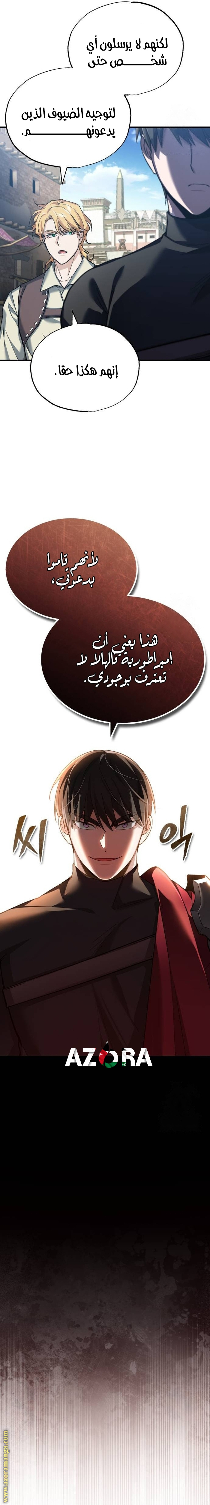 Read The Heavenly Demon Can’t Live a Normal Life AR Manga Online