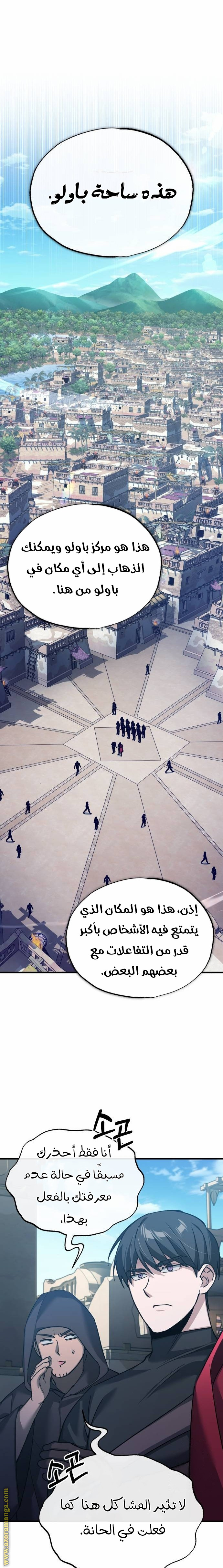 Read The Heavenly Demon Can’t Live a Normal Life AR Manga Online