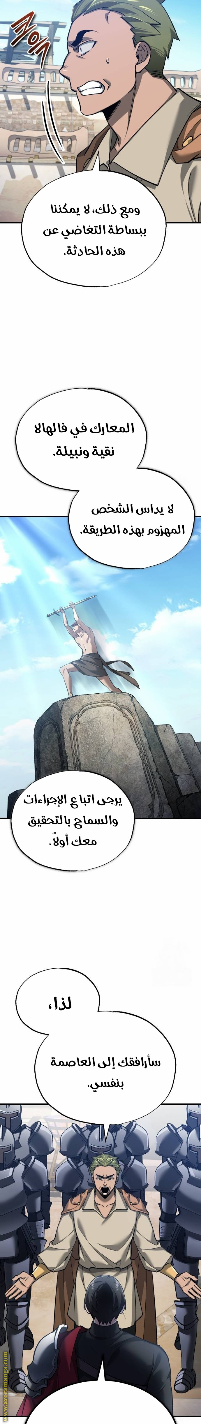 Read The Heavenly Demon Can’t Live a Normal Life AR Manga Online