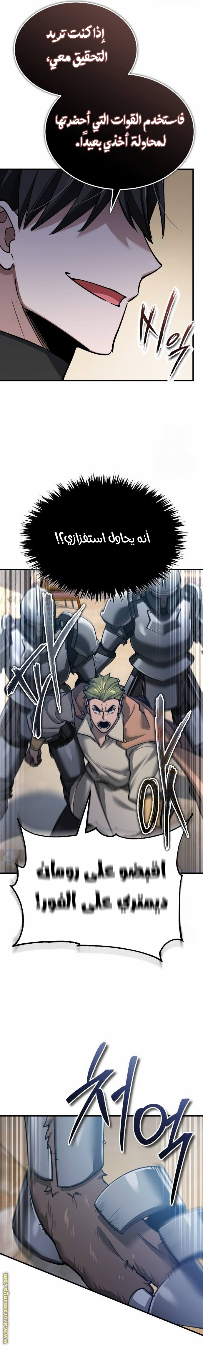 Read The Heavenly Demon Can’t Live a Normal Life AR Manga Online