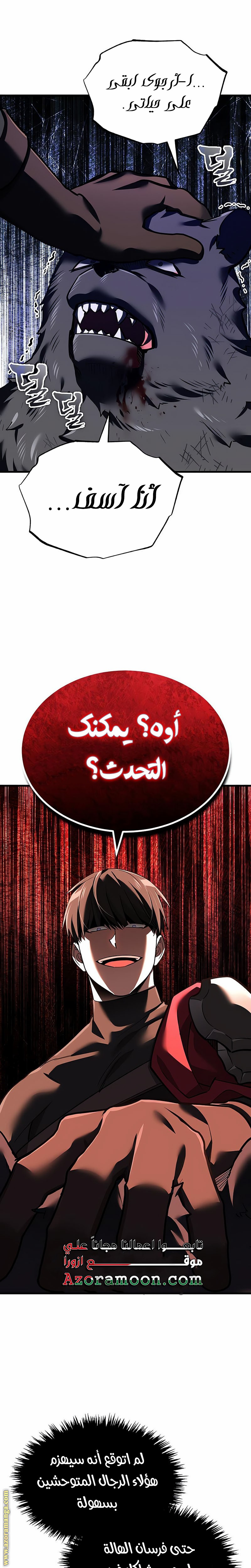 Read The Heavenly Demon Can’t Live a Normal Life AR Manga Online