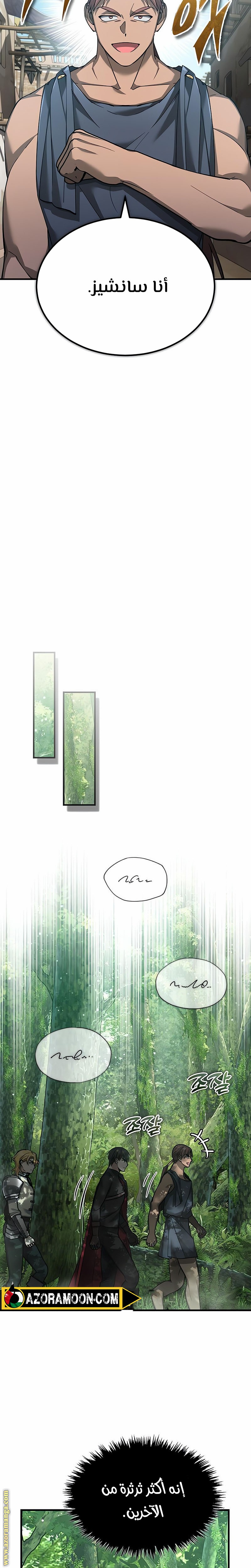 Read The Heavenly Demon Can’t Live a Normal Life AR Manga Online