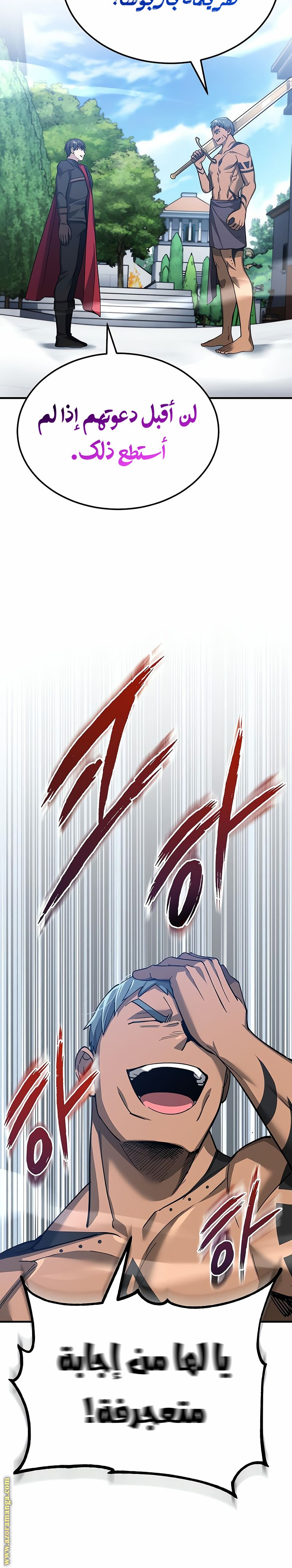 Read The Heavenly Demon Can’t Live a Normal Life AR Manga Online