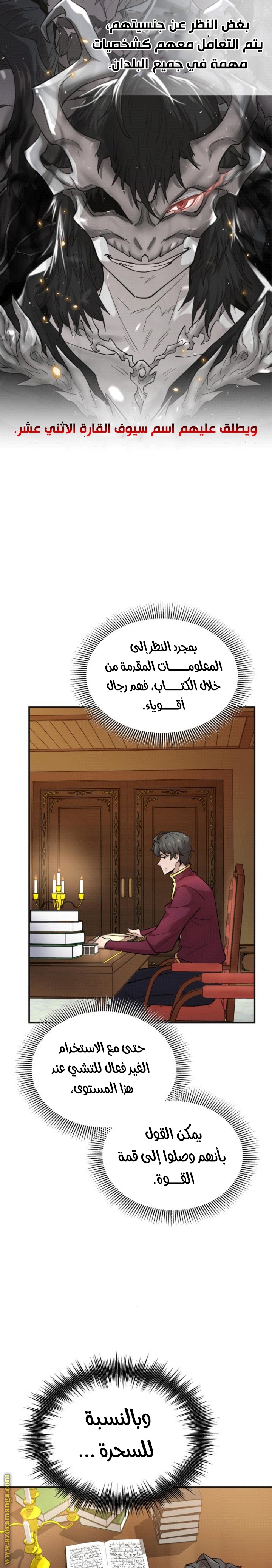 Read The Heavenly Demon Can’t Live a Normal Life AR Manga Online