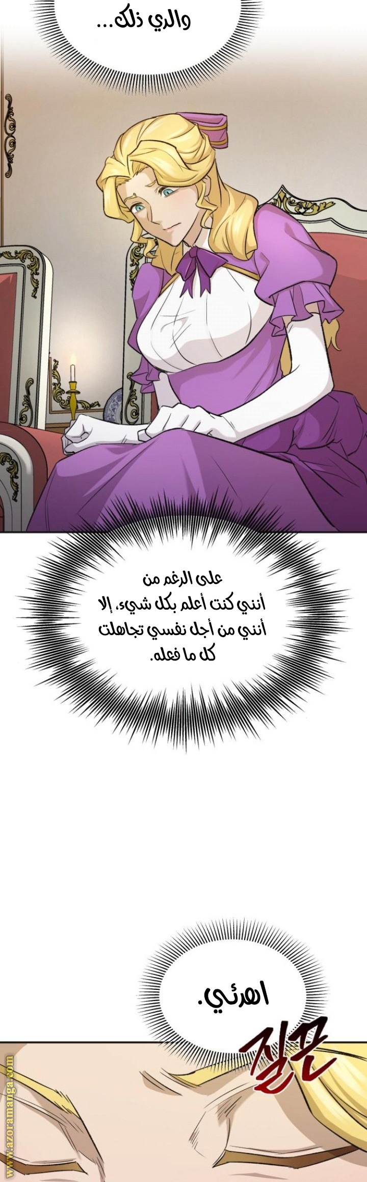Read The Heavenly Demon Can’t Live a Normal Life AR Manga Online