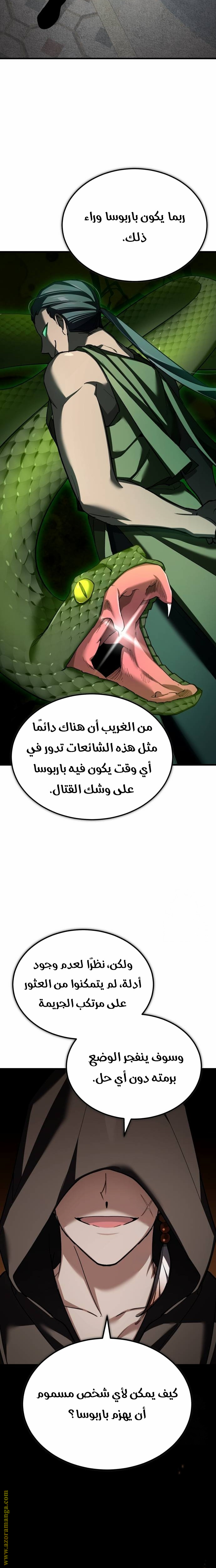 Read The Heavenly Demon Can’t Live a Normal Life AR Manga Online