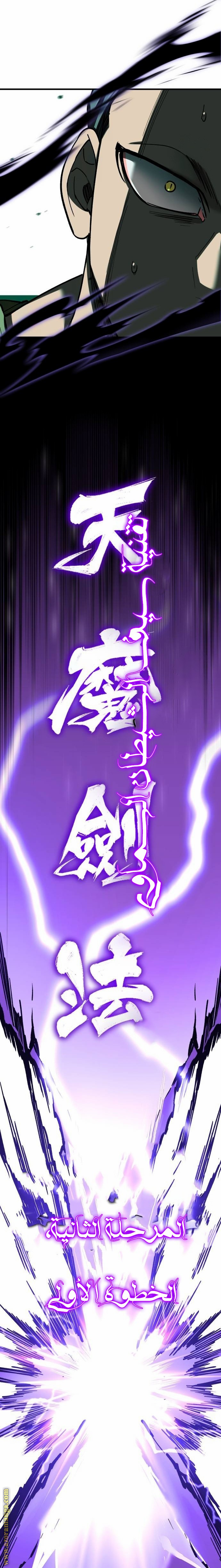 Read The Heavenly Demon Can’t Live a Normal Life AR Manga Online