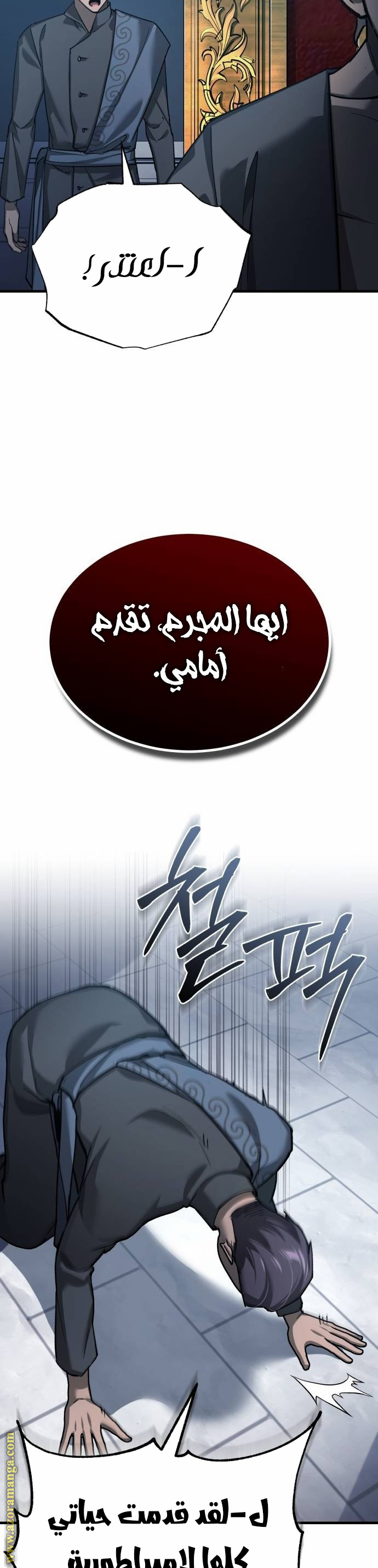 Read The Heavenly Demon Can’t Live a Normal Life AR Manga Online