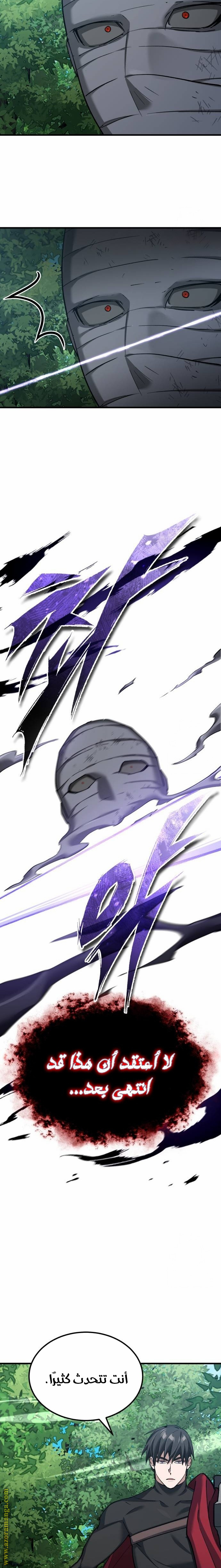 Read The Heavenly Demon Can’t Live a Normal Life AR Manga Online