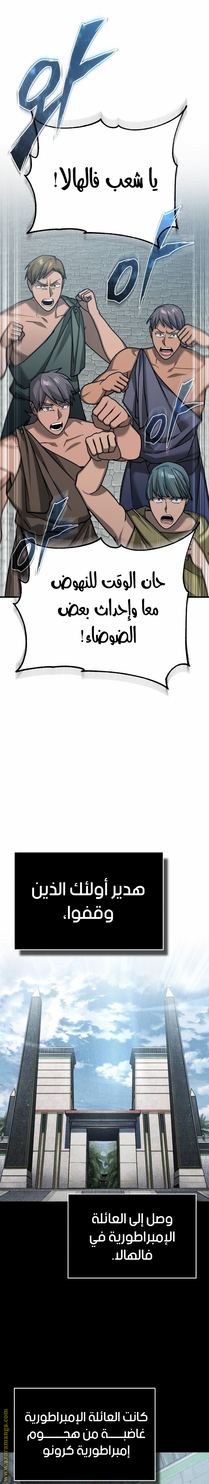Read The Heavenly Demon Can’t Live a Normal Life AR Manga Online