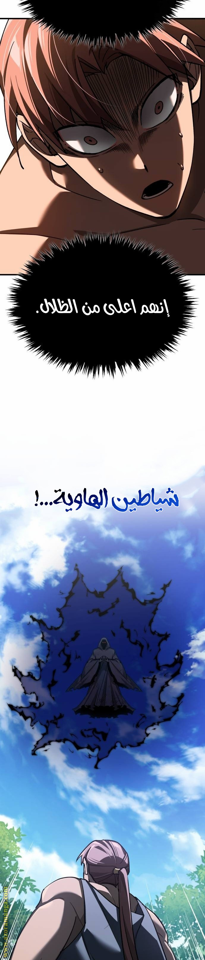 Read The Heavenly Demon Can’t Live a Normal Life AR Manga Online