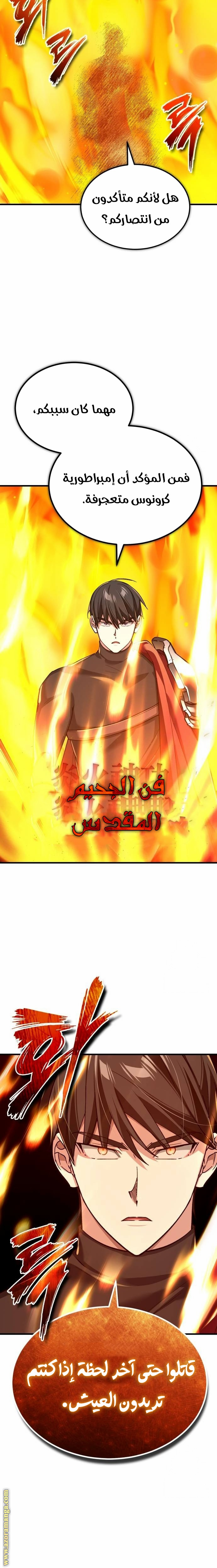 Read The Heavenly Demon Can’t Live a Normal Life AR Manga Online