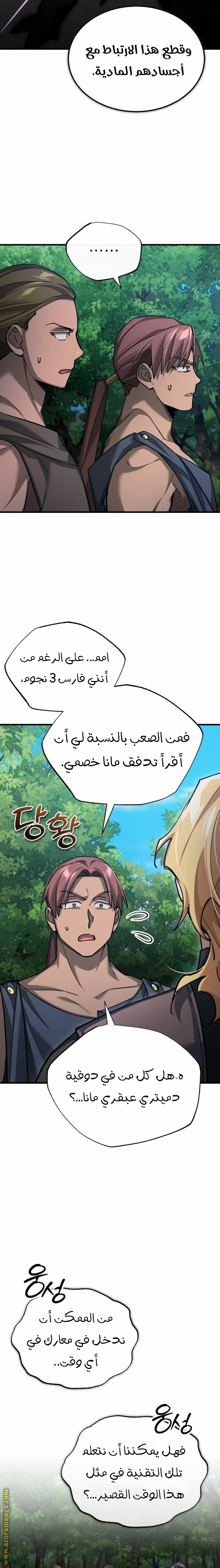 Read The Heavenly Demon Can’t Live a Normal Life AR Manga Online