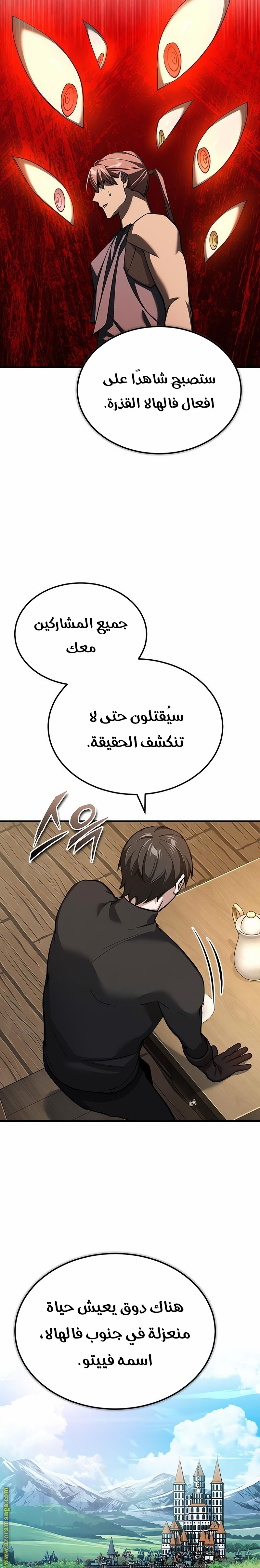 Read The Heavenly Demon Can’t Live a Normal Life AR Manga Online
