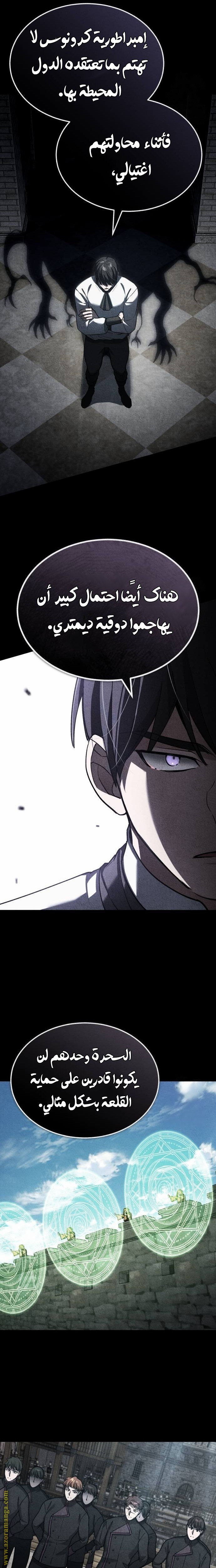 Read The Heavenly Demon Can’t Live a Normal Life AR Manga Online